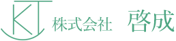 株式会社　啓成